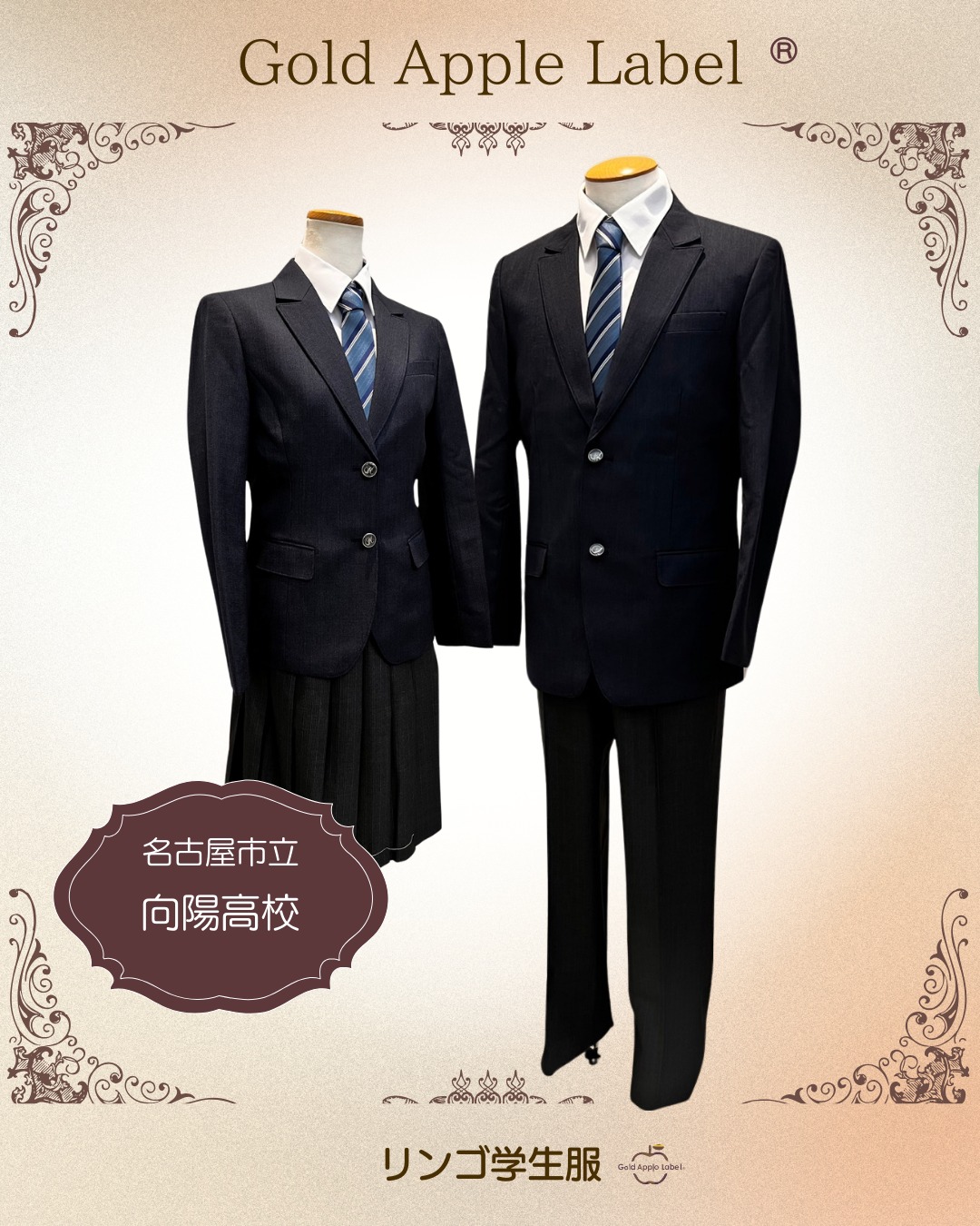 菊 里 高校 制服