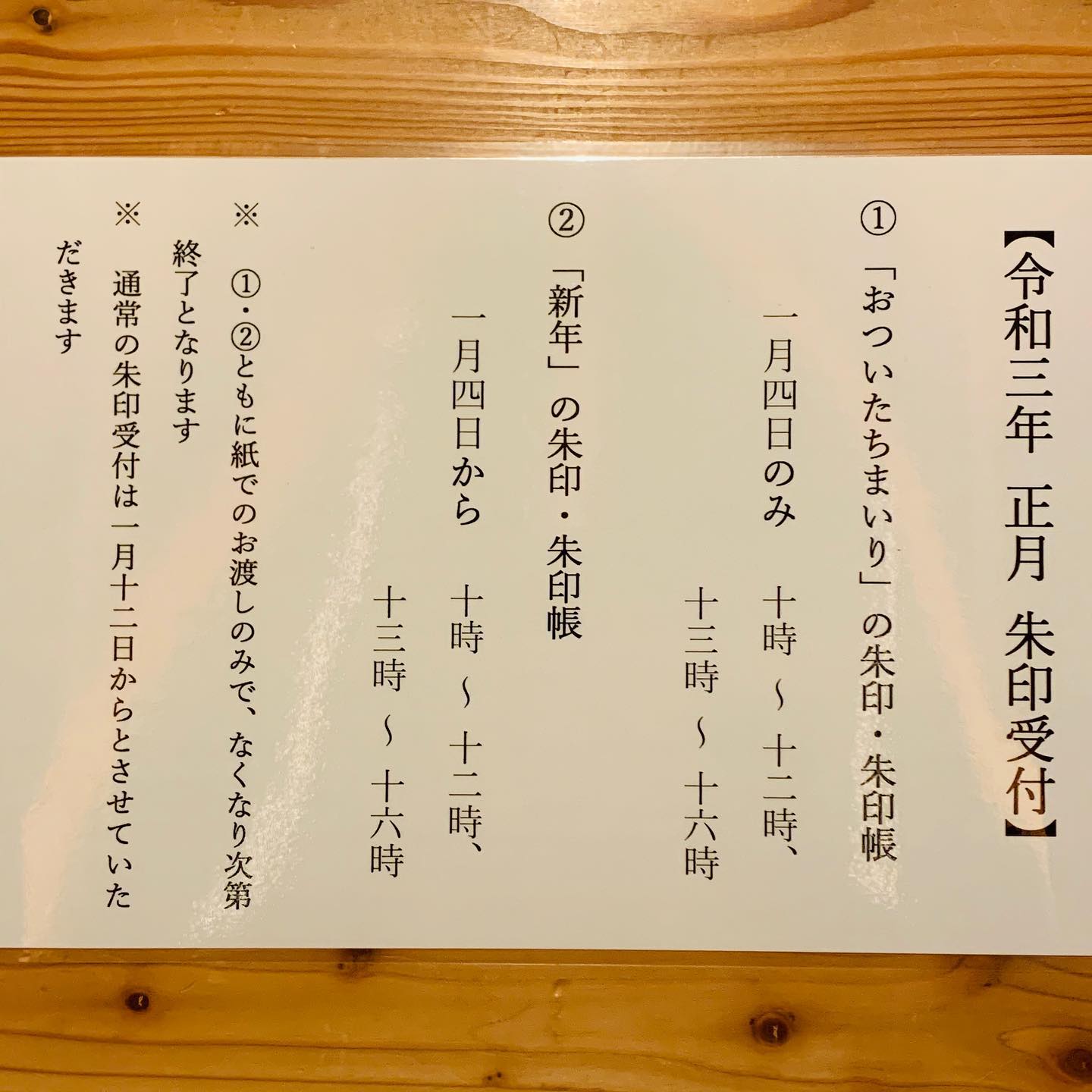 姫嶋神社 - 【お知らせ】 2月から朱印帳に直接お書きできるのは『写真 