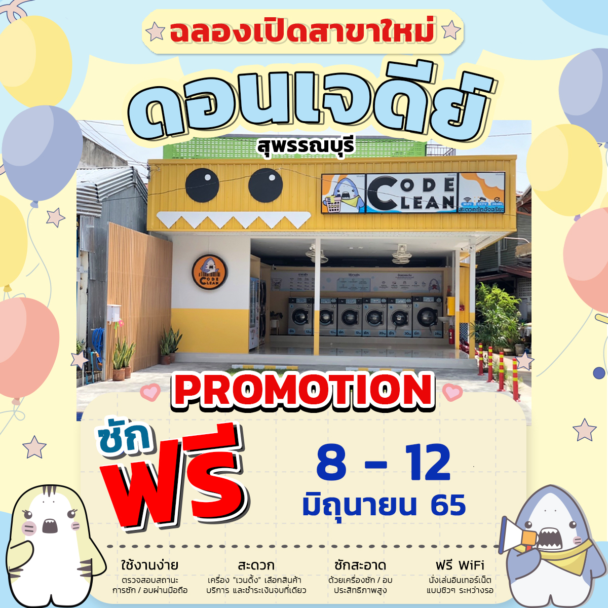 🎉 CODE CLEAN... - Code Clean Thailand สะดวกซักอัจฉริยะ | Facebook