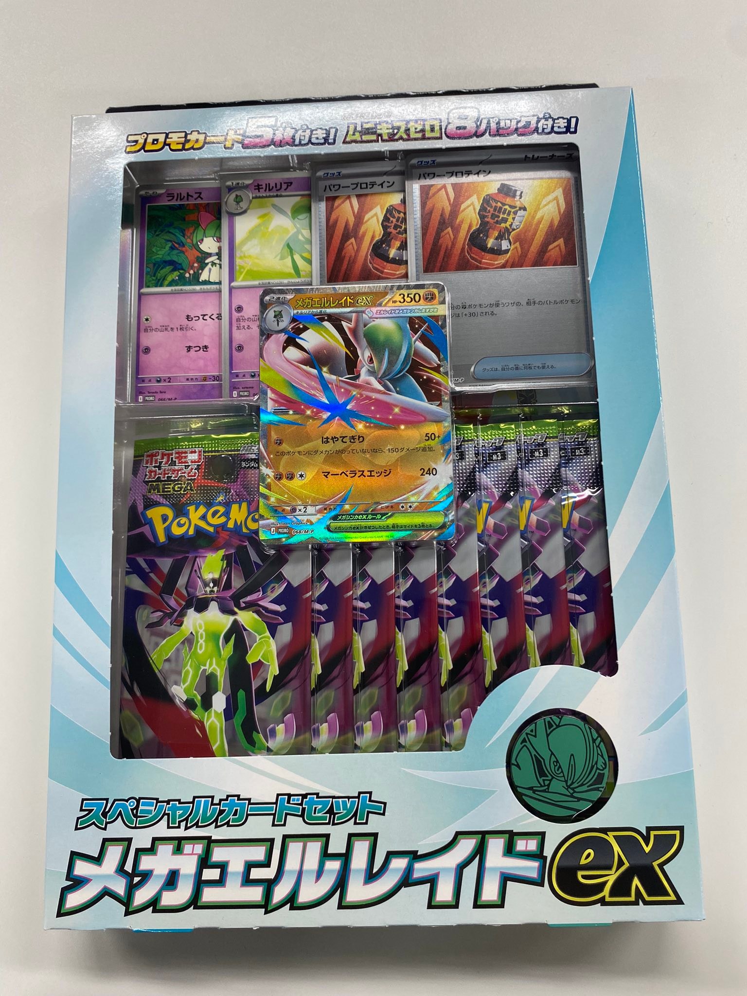 PSA9 メガエルレイドEX 068 プロモ MINT