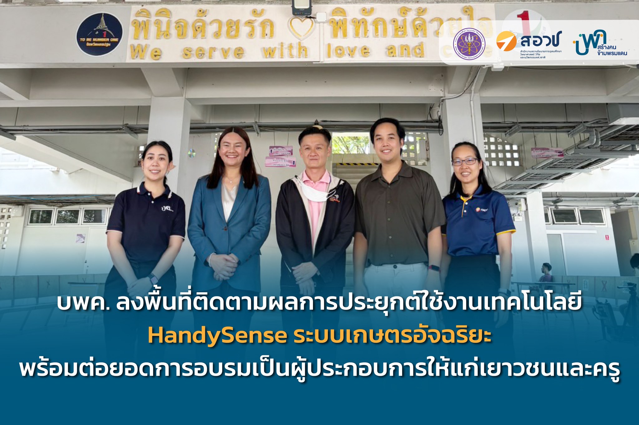 PMU-B บพค. - [ NEWS ] . บพค....