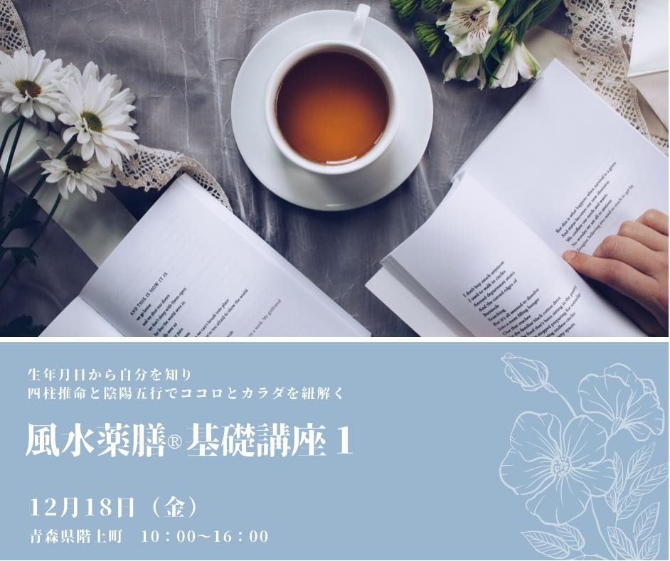 一般社団法人 日本漢方薬膳協会 ホーム Facebook