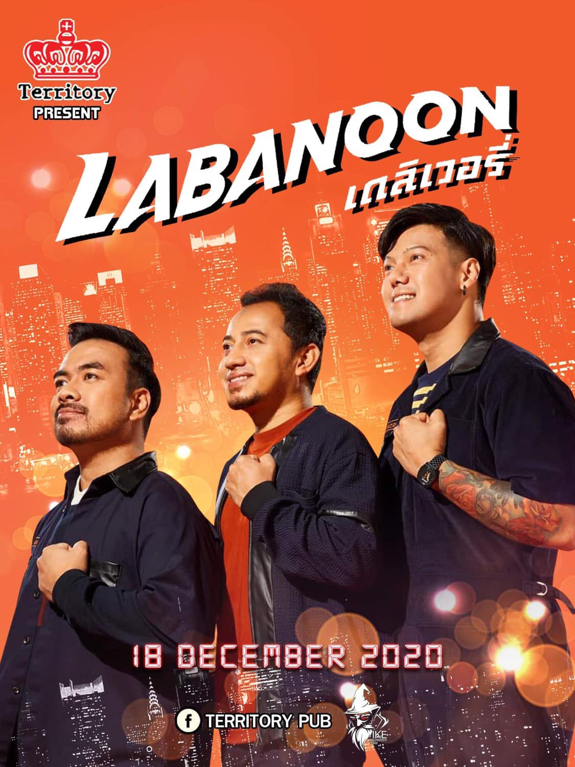 Territory Pub - >> คืนนี้ ⚡️ เดลิเวอรี่ 🛵💨 LABANOON Live... | Facebook