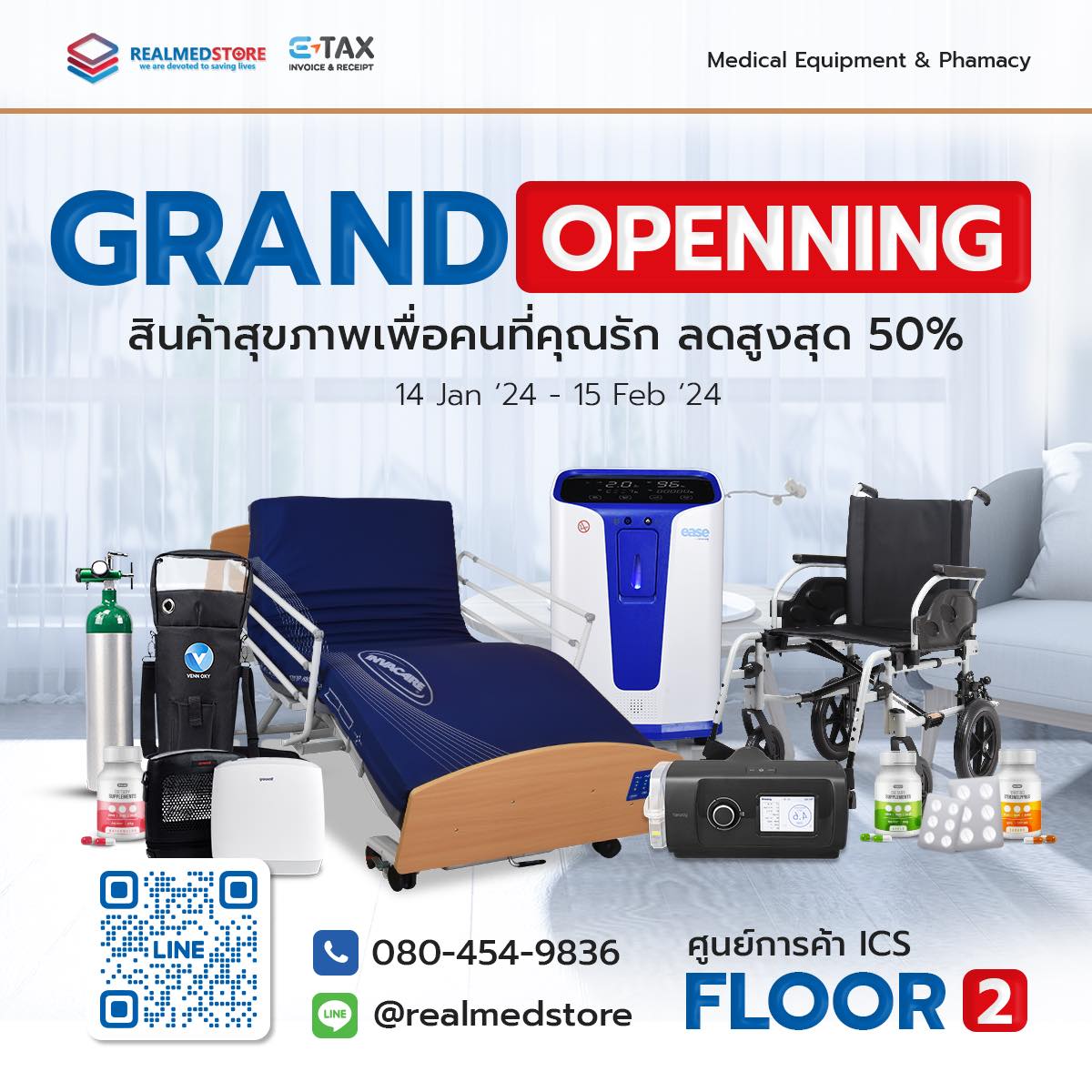 ศูนย์รวมอุปกรณ์ำการแพทย์ ครบวงจร - Realmedstore | Bangkok