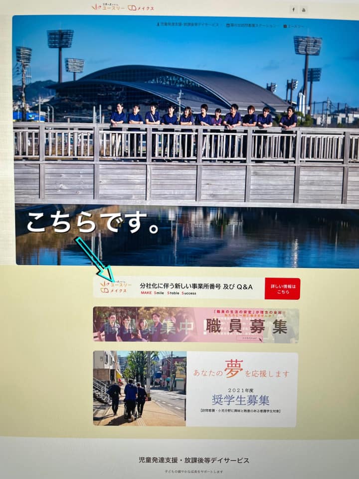 株 ユースリー 陽の出訪問看護ステーション こどもトレーニングひろば しろやま Facebook