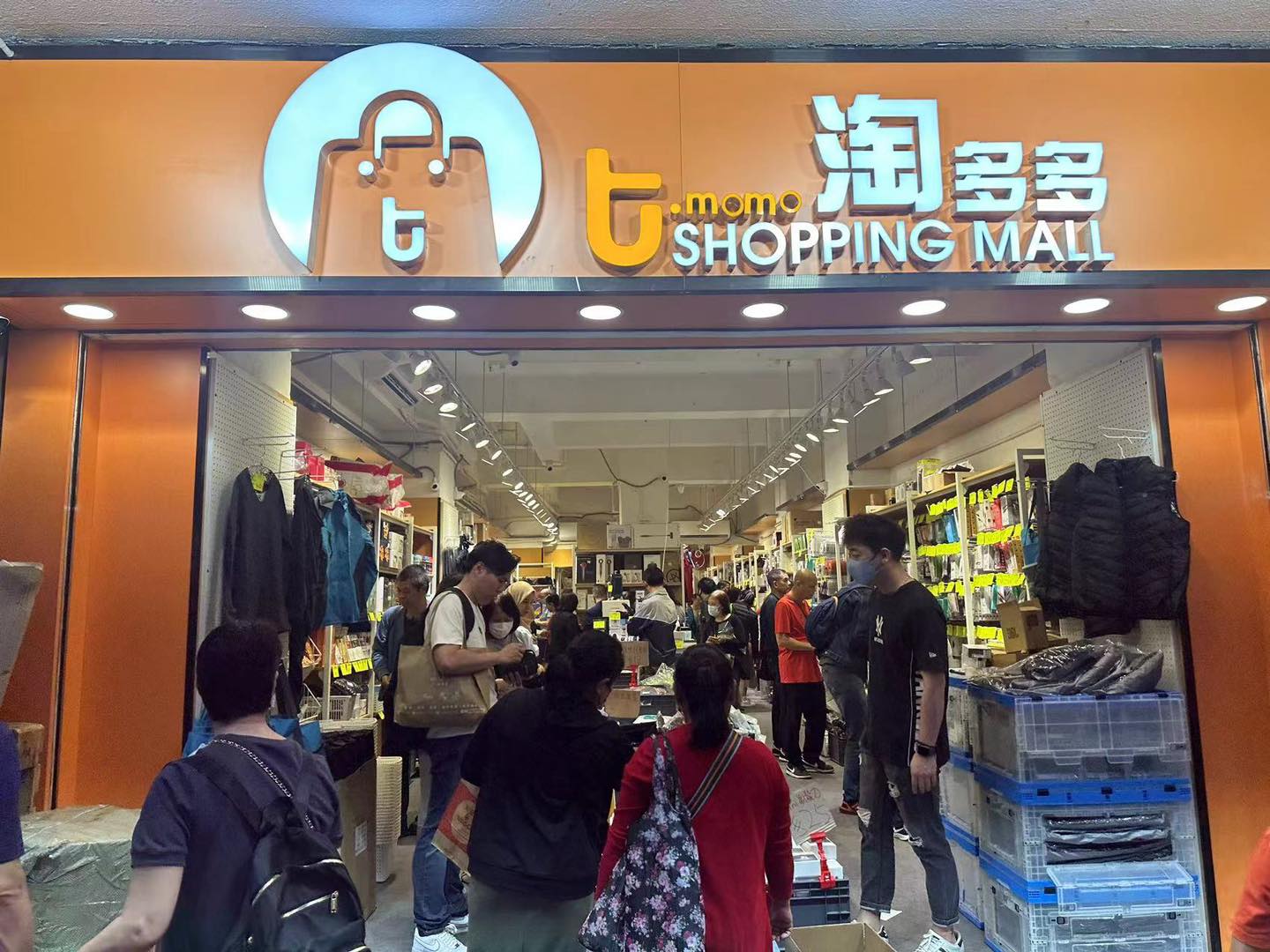 淘多多佐敦加盟店今日已經開始試營業😎 今次唔使爬樓梯啦 🔥... - 淘多多 T.momo Shopping Mall | Facebook