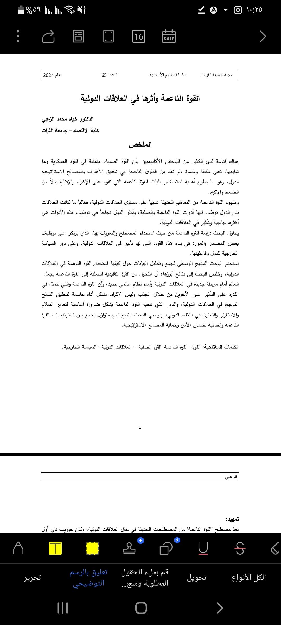 فوزي عبدالمطلوب احمد حسن