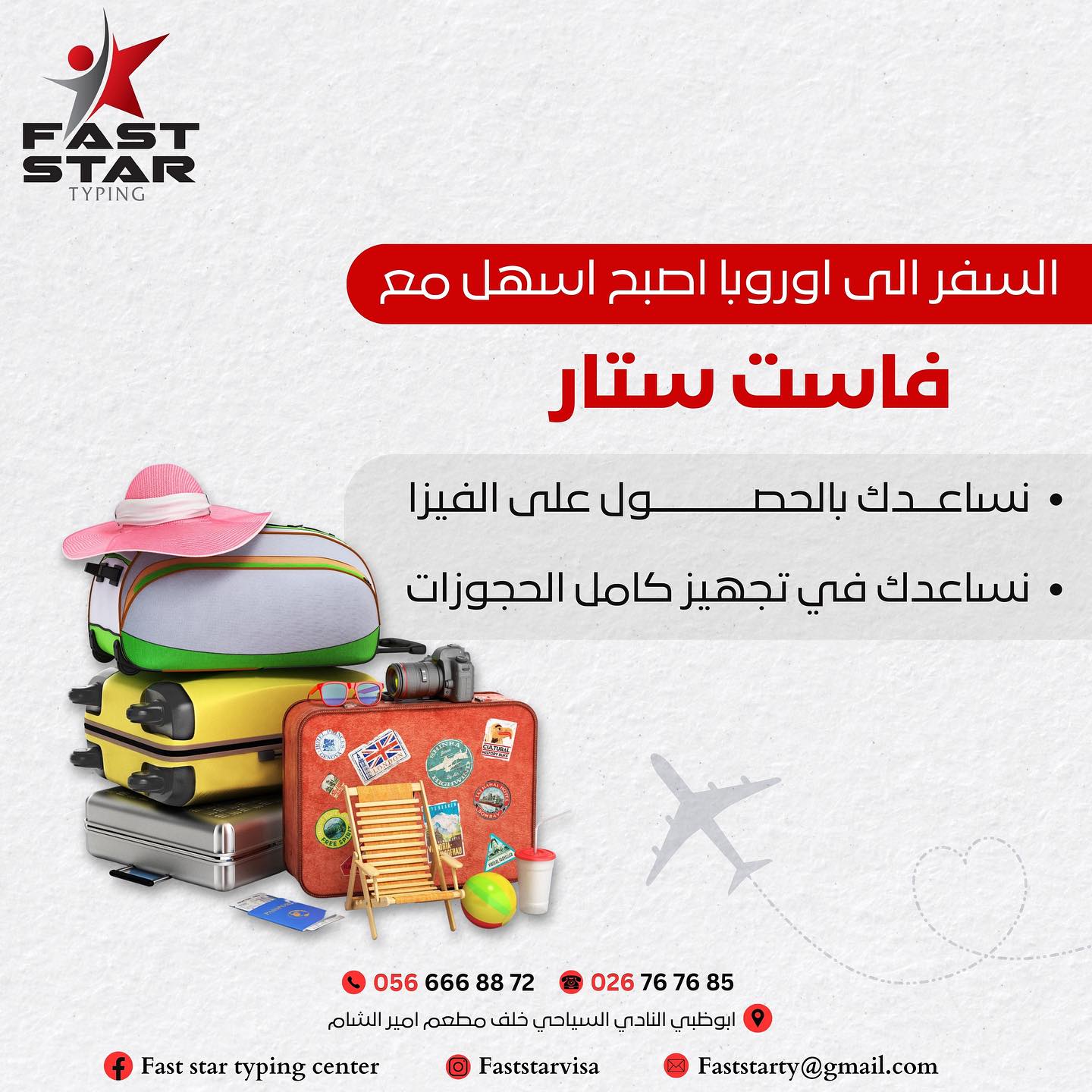 فاست ستار للطباعة Fast Star Typing | Abu Dhabi