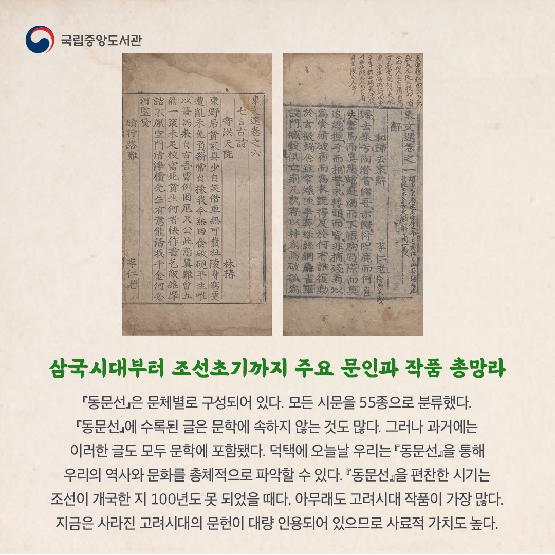 국립중앙도서관 National... - 국립중앙도서관 National Library of Korea