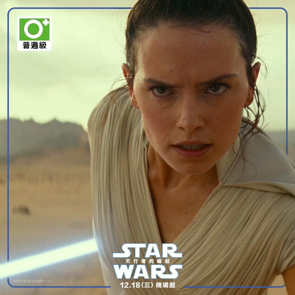 Star Wars - 是 #普遍級 ！大家可以放心訂票了！ 歡迎各位星戰迷父親（母親）自己先一刷完後再將這份愛傳達給自己的孩子們！ #溫馨 ...