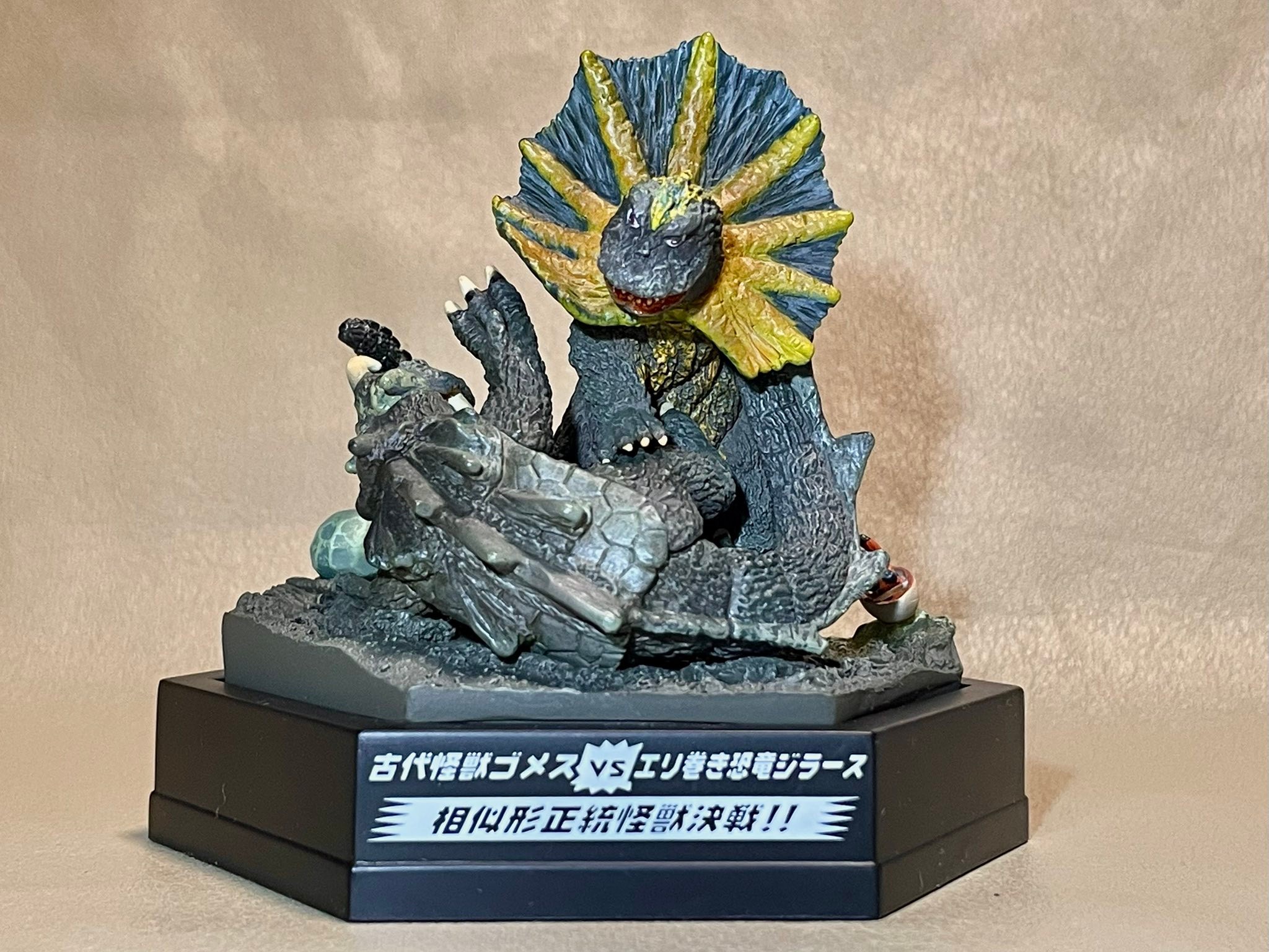 侃侃怪獣 キングガゴドラゲラスズン 2期 侃侃怪獣キングガゴドラゲラス