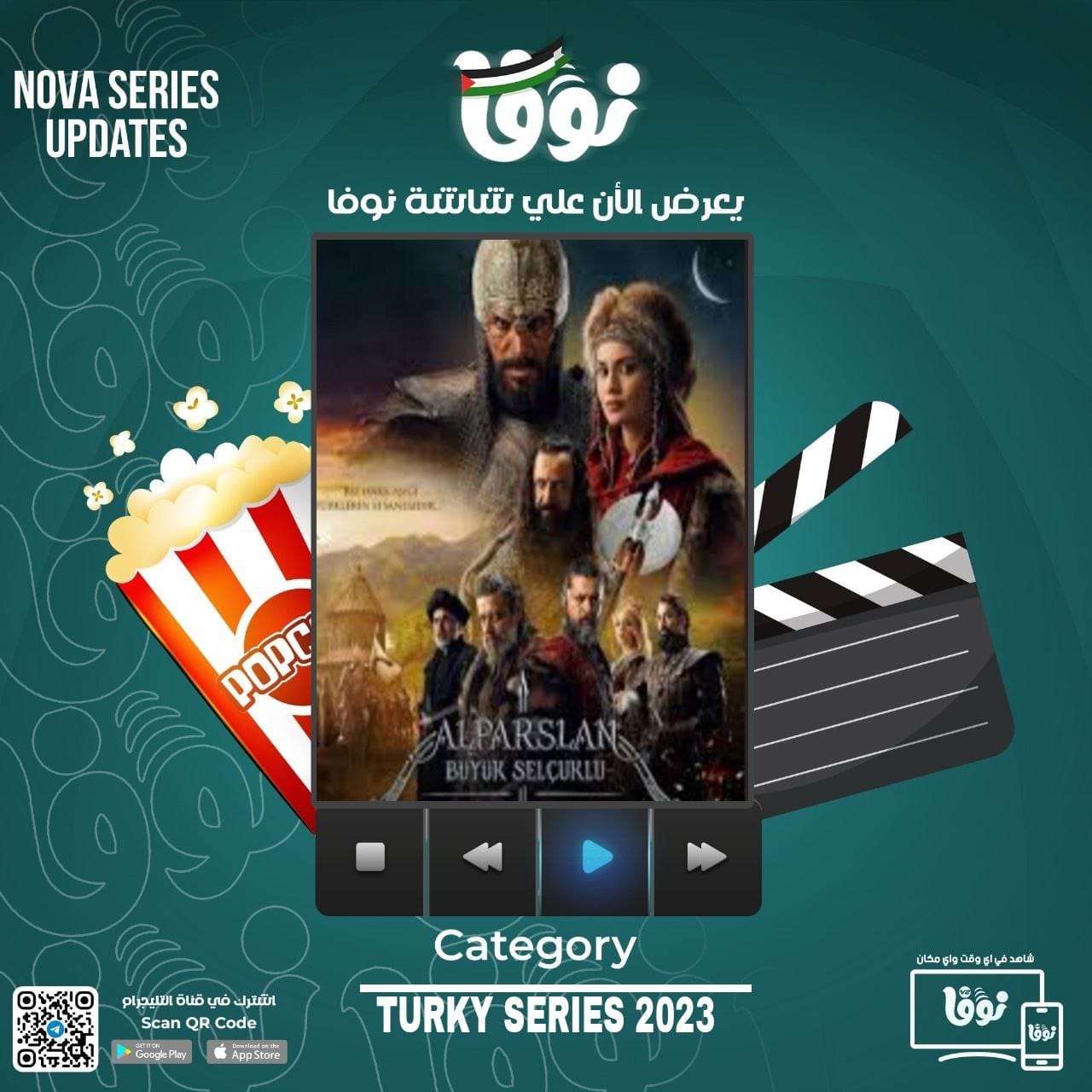 NOVA tv Update