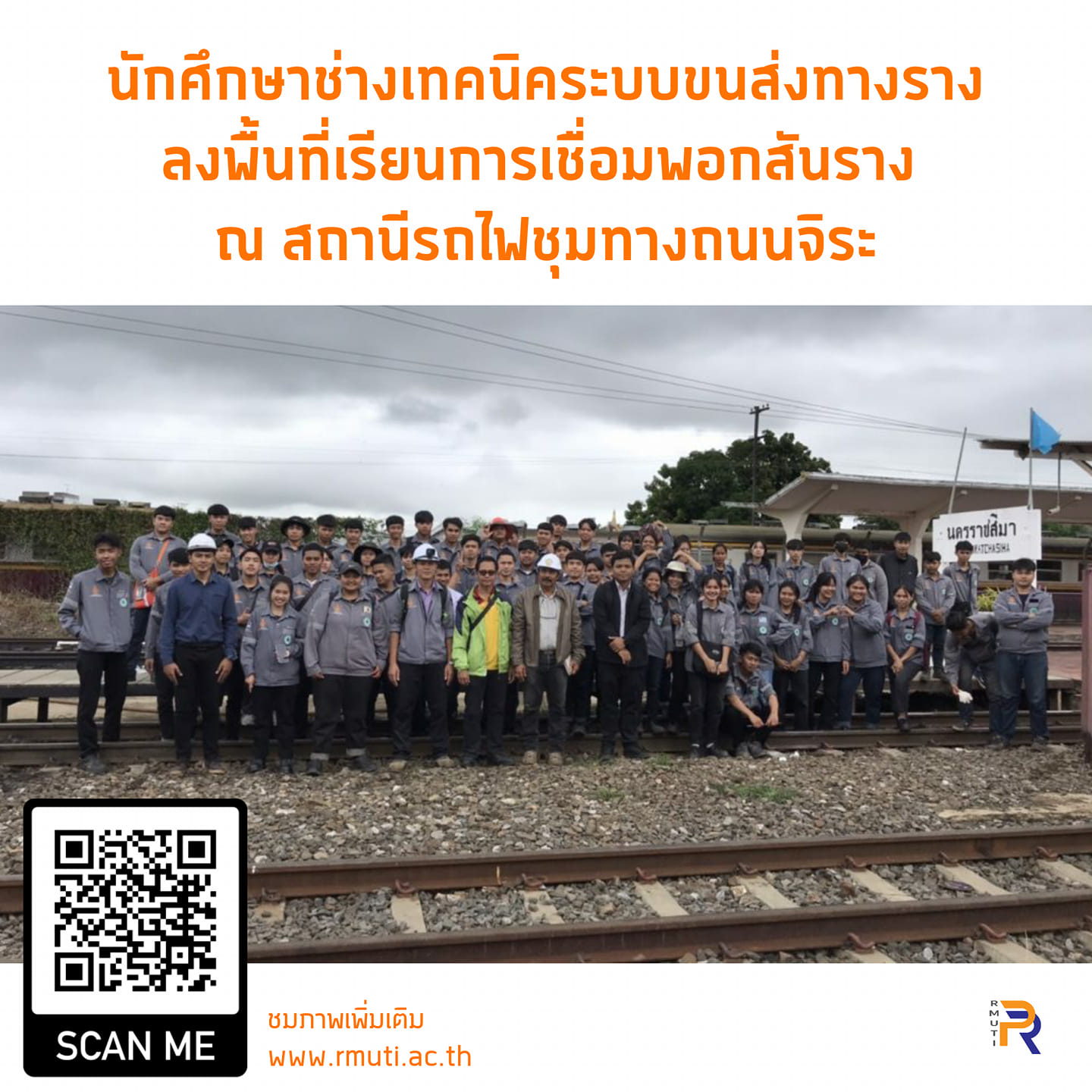 นักศึกษาช่างเทคนิคระบบขนส่งทางราง... - มทร.อีสาน - RMUTI