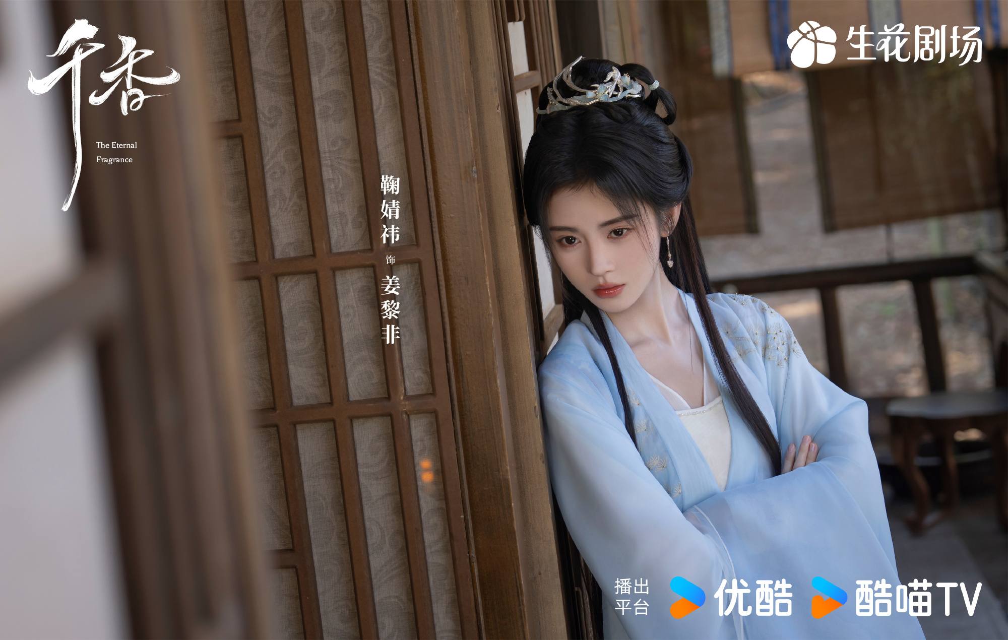 千香開播順利入學雛鳳書院， 新的冒險即將開播！ 修仙法、練仙術