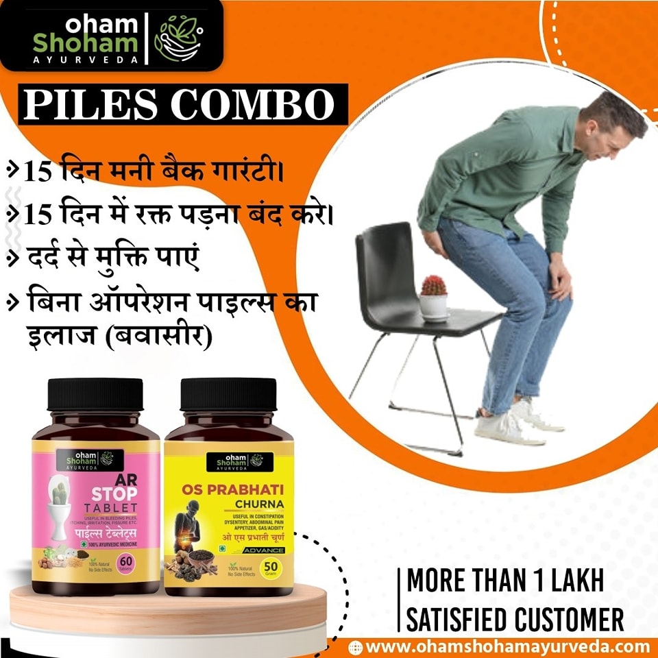 Oham Shoham Ayurveda | Surat