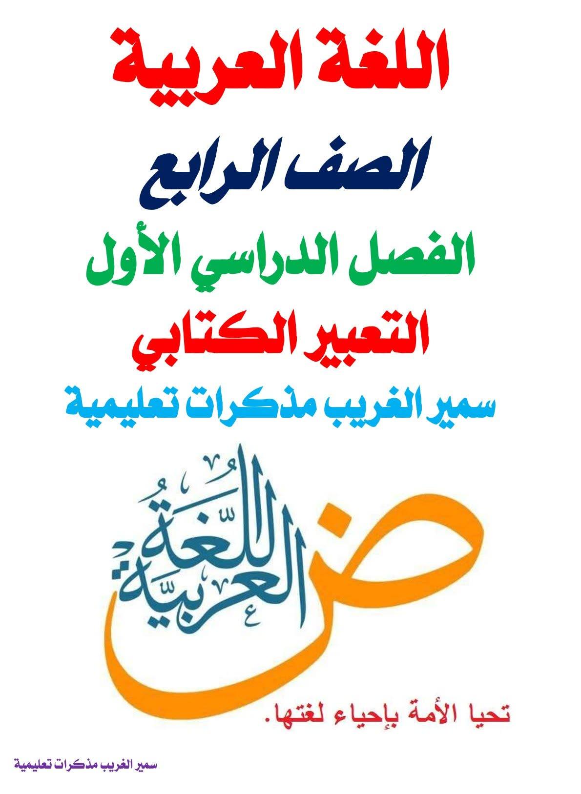 اللغة العربية | Facebook