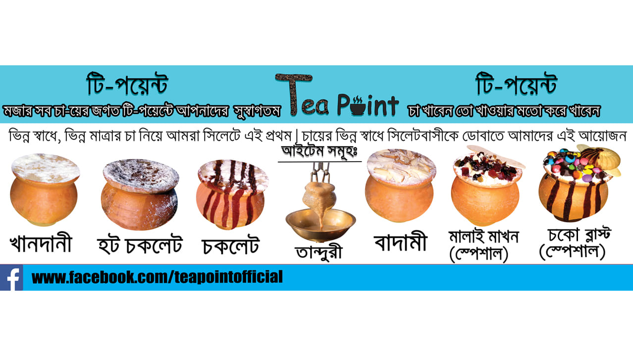 Tea Point | Sylhet