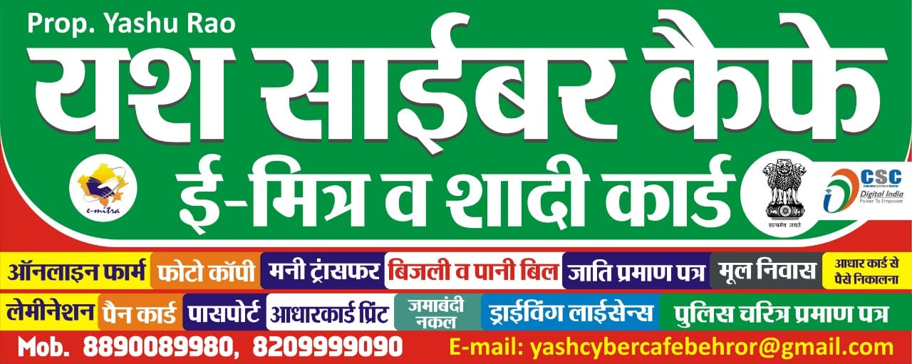 Yash Cyber Cafe | Behror