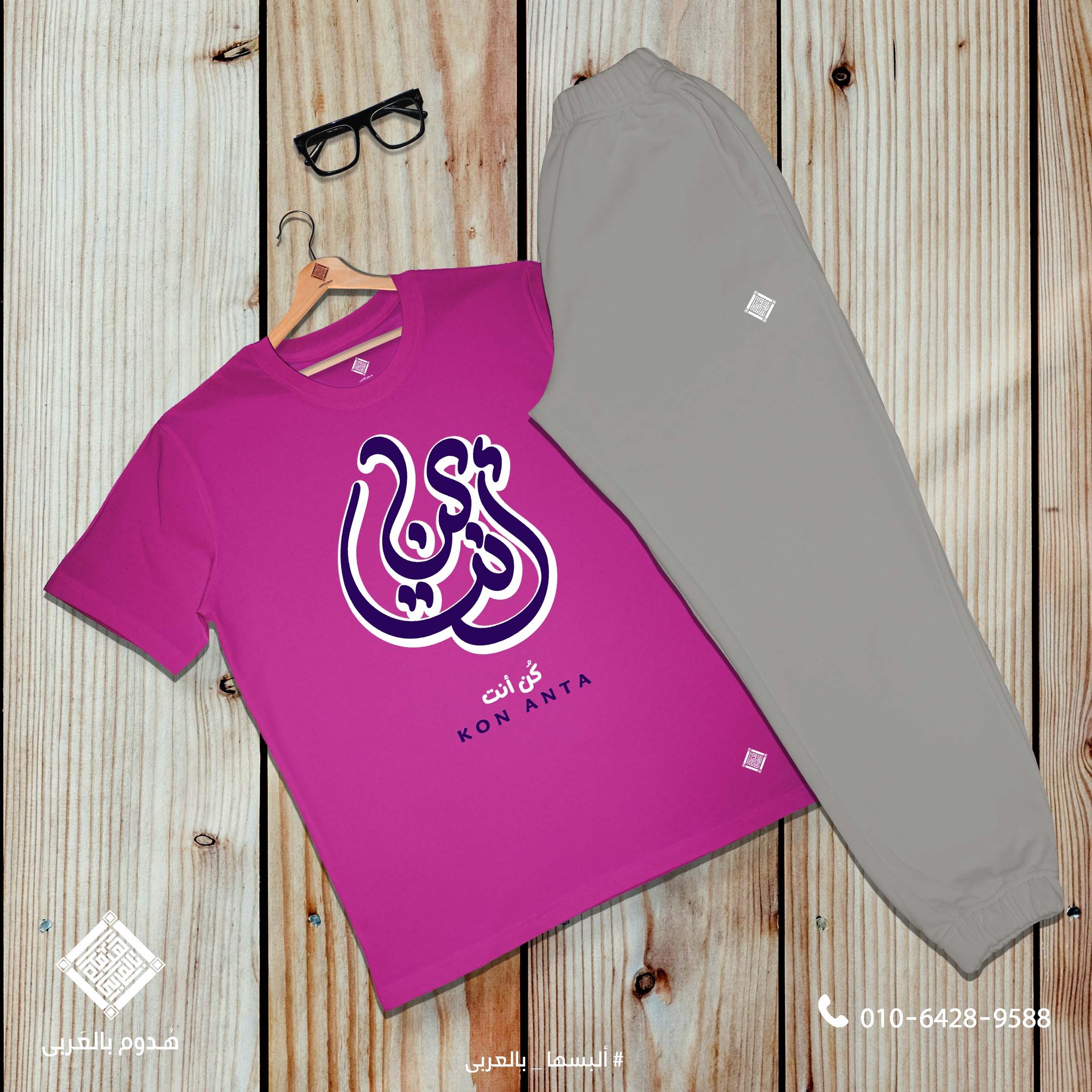 هُــدوم بالعَربى Hodom Belaraby | Cairo