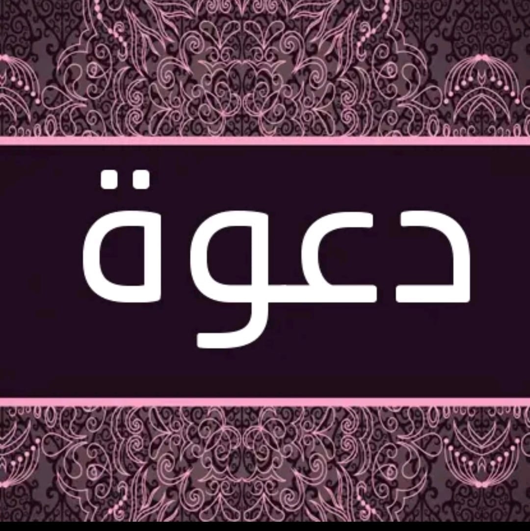 في رحاب القرآن - #_نبذة_عن_سورة_النمل التعريف بالسورة : 1) مكية . 2) من ...