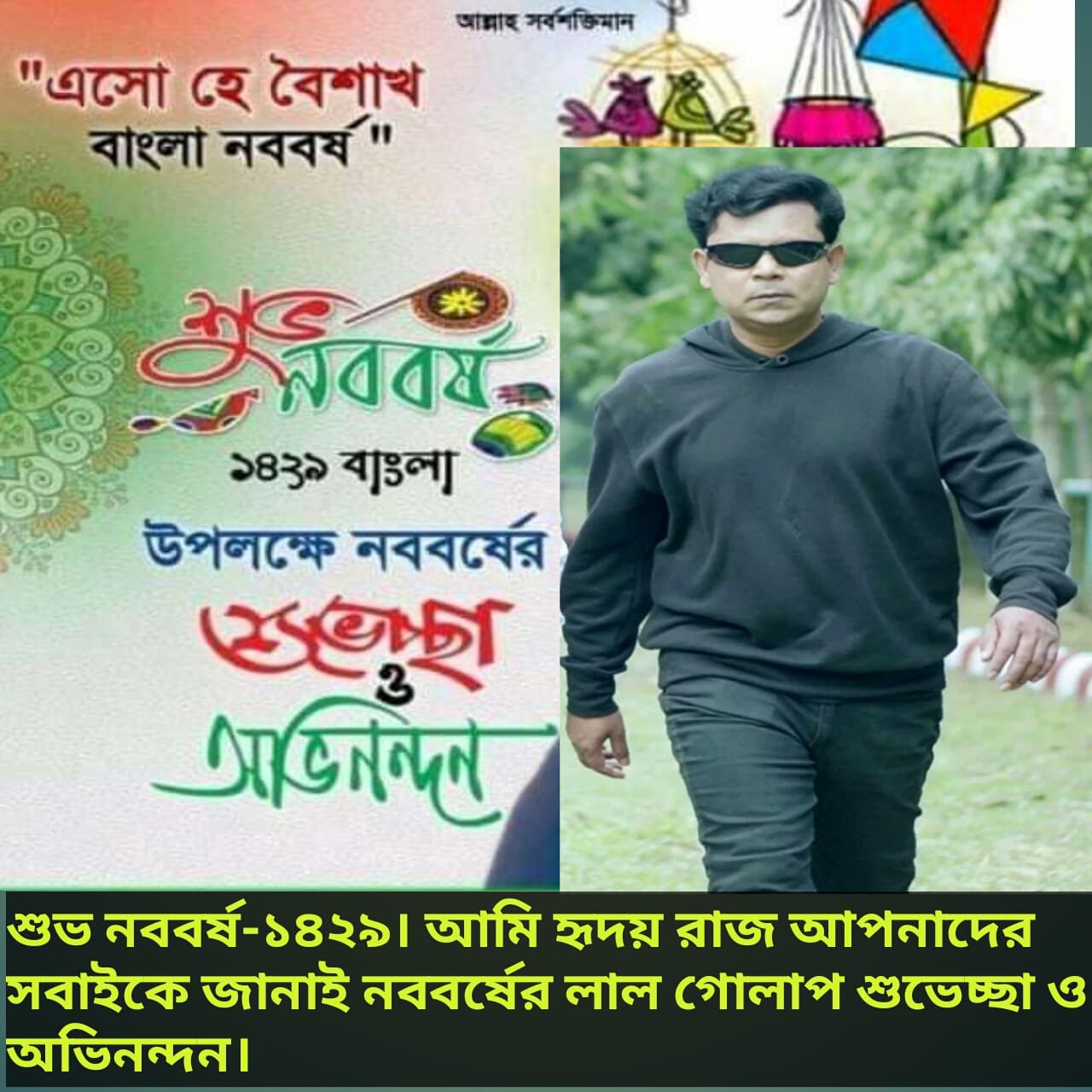 Hridoy Raj Actor হৃদয় রাজ অভিনেতা Ridoy Razরিদয় রাজ Ibrahim Hero ...