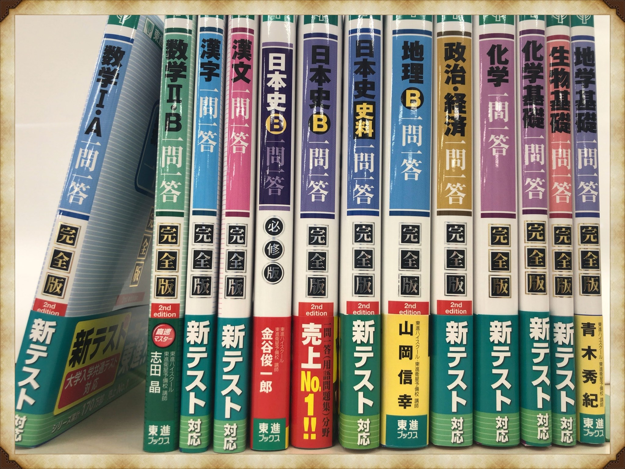 東進ブックス - 共通テストまであと50日を切りました。入試本番が間近 