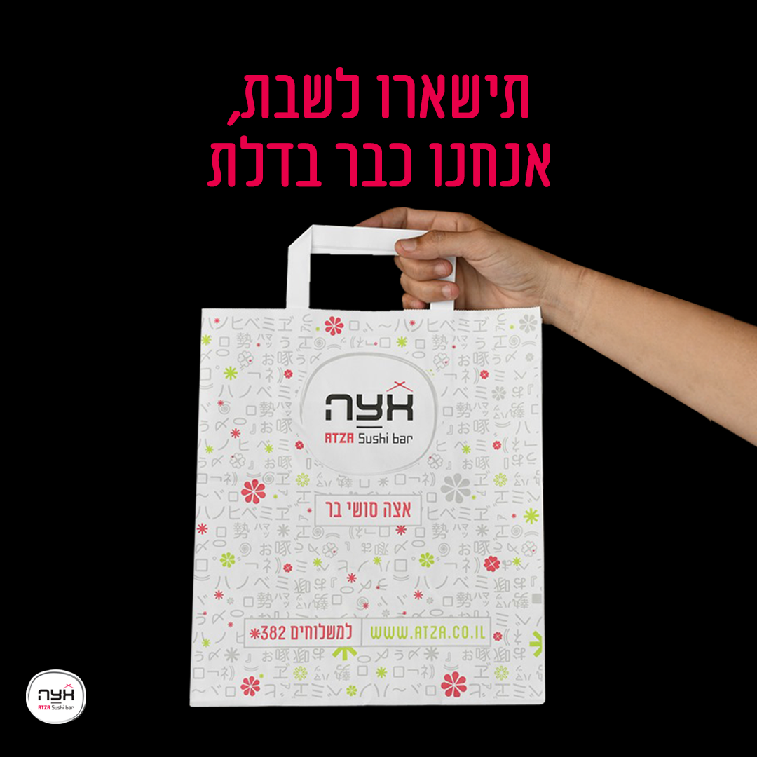 החג נגמר אבל הסגר נשאר🔖! אל תזוזו... - צים אורבן עמק בית שאן | Facebook