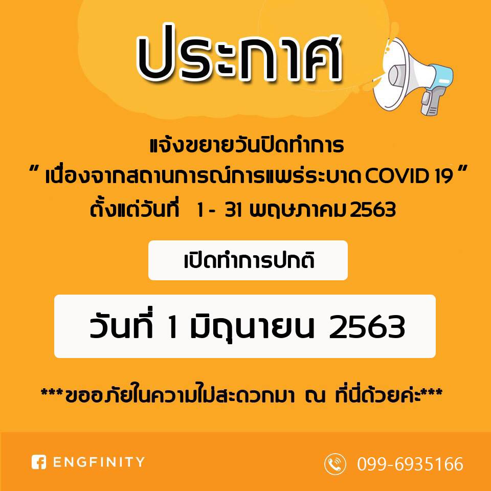 📢📢📣... - Engfinity English Language Institute | Facebook