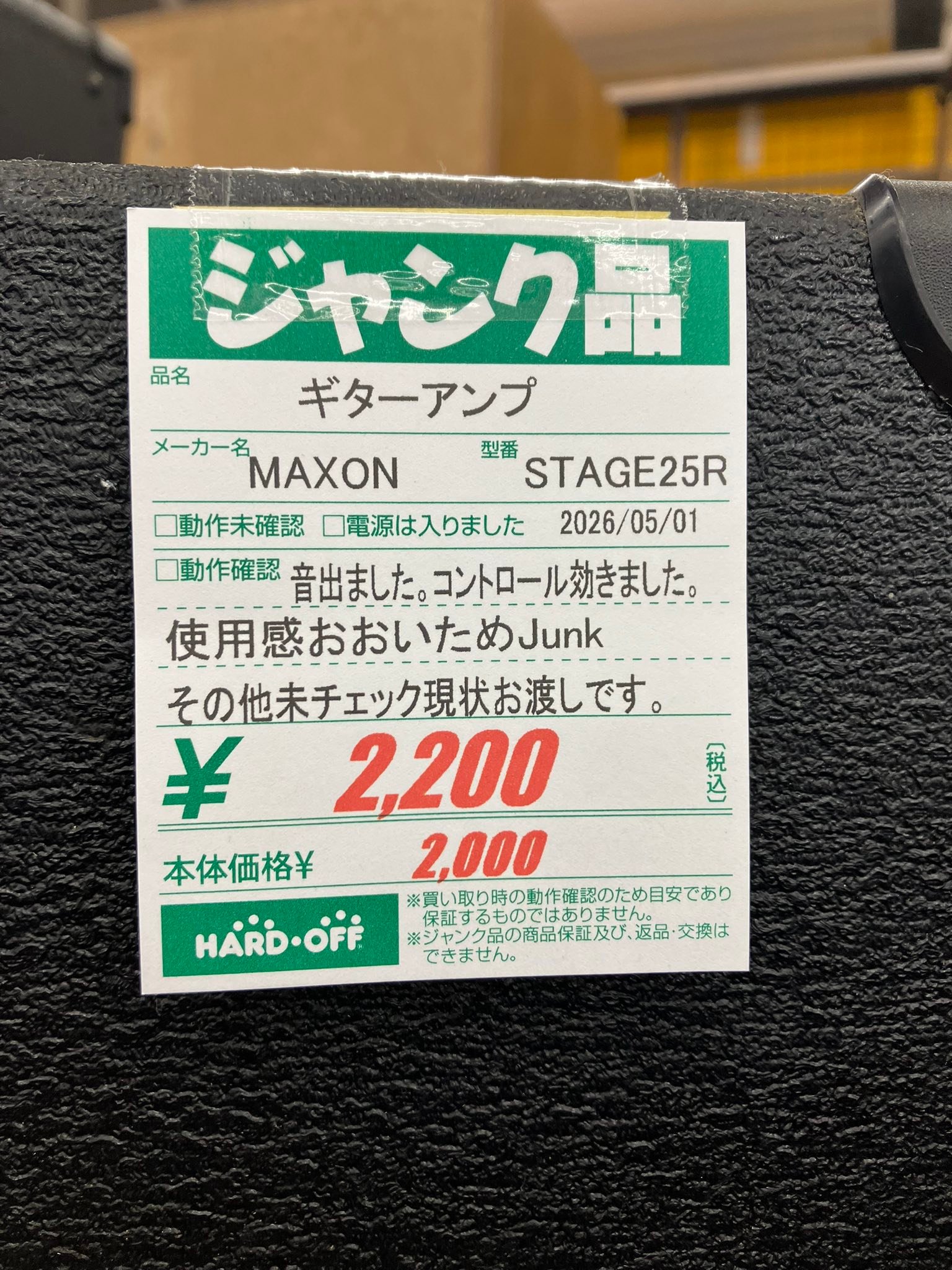 近所のH◯をブラブラ…