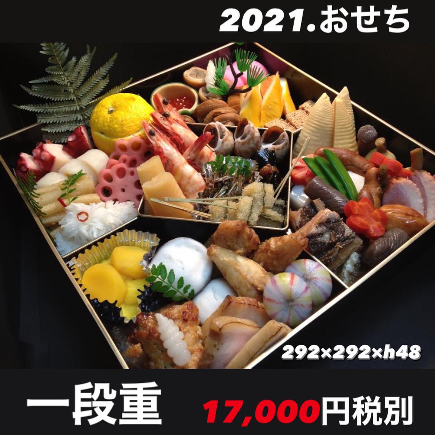 割烹 ともゑ 21年 お節 今年もよろしくお願いします もうすでにかなりの数 Facebook