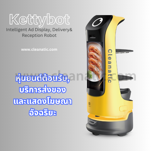 Cleanatic House - น้องตัวที่ 3🎉🎉 🤖🤖หุ่นยนต์ต้อนรับ,... | Facebook