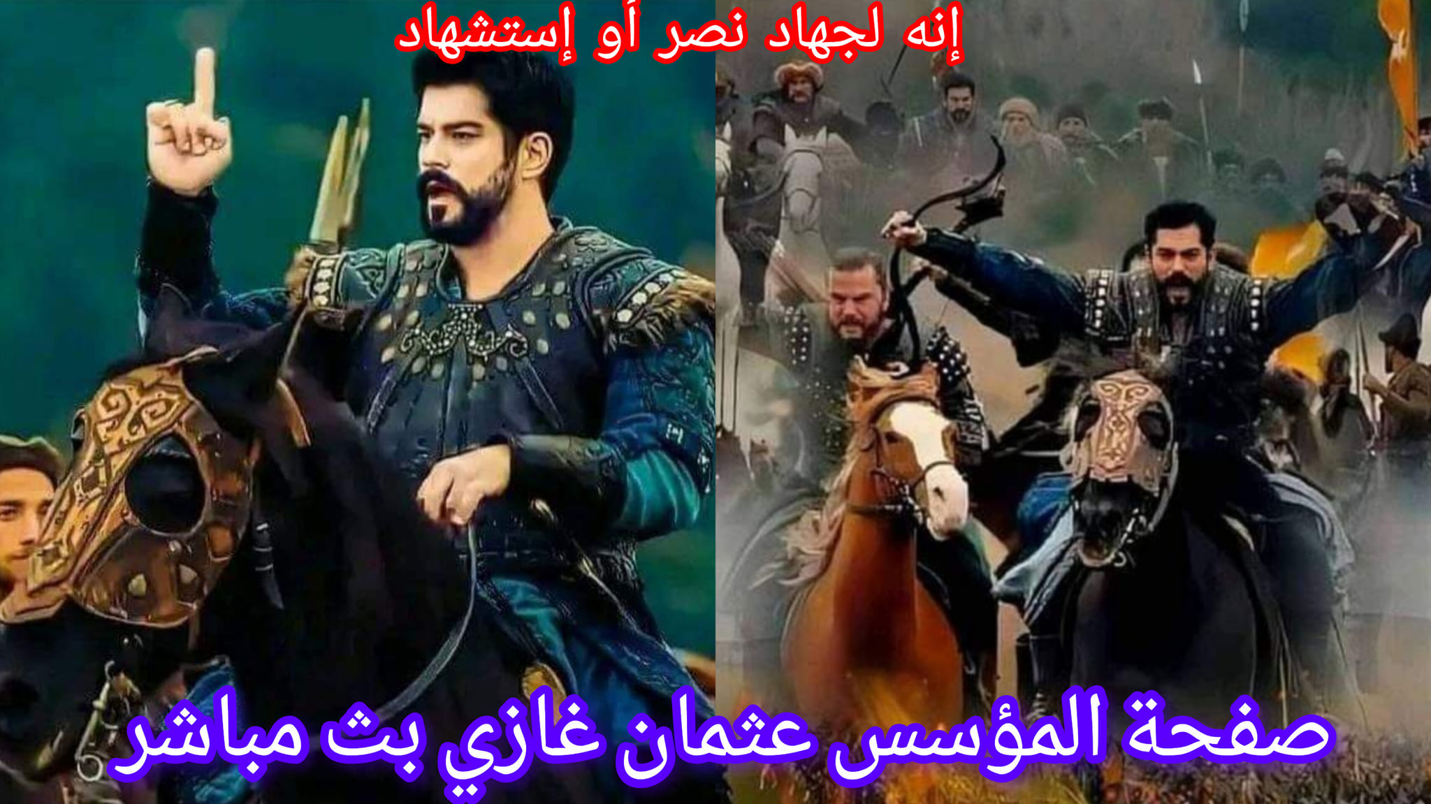 مسلسل المؤسس عثمان الحلقة 179 ومترجمة العربية الموسم السادس مسلسل ...