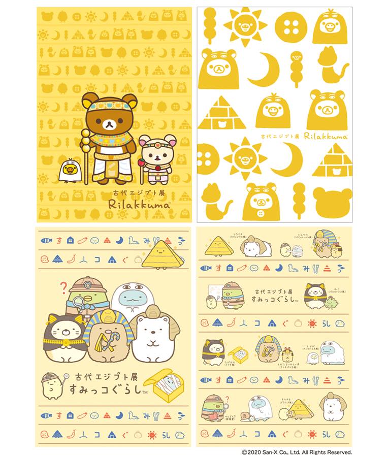 🌞「古代エジプト展」とリラックマ・すみっコぐらしのコラボ決定🌞全国
