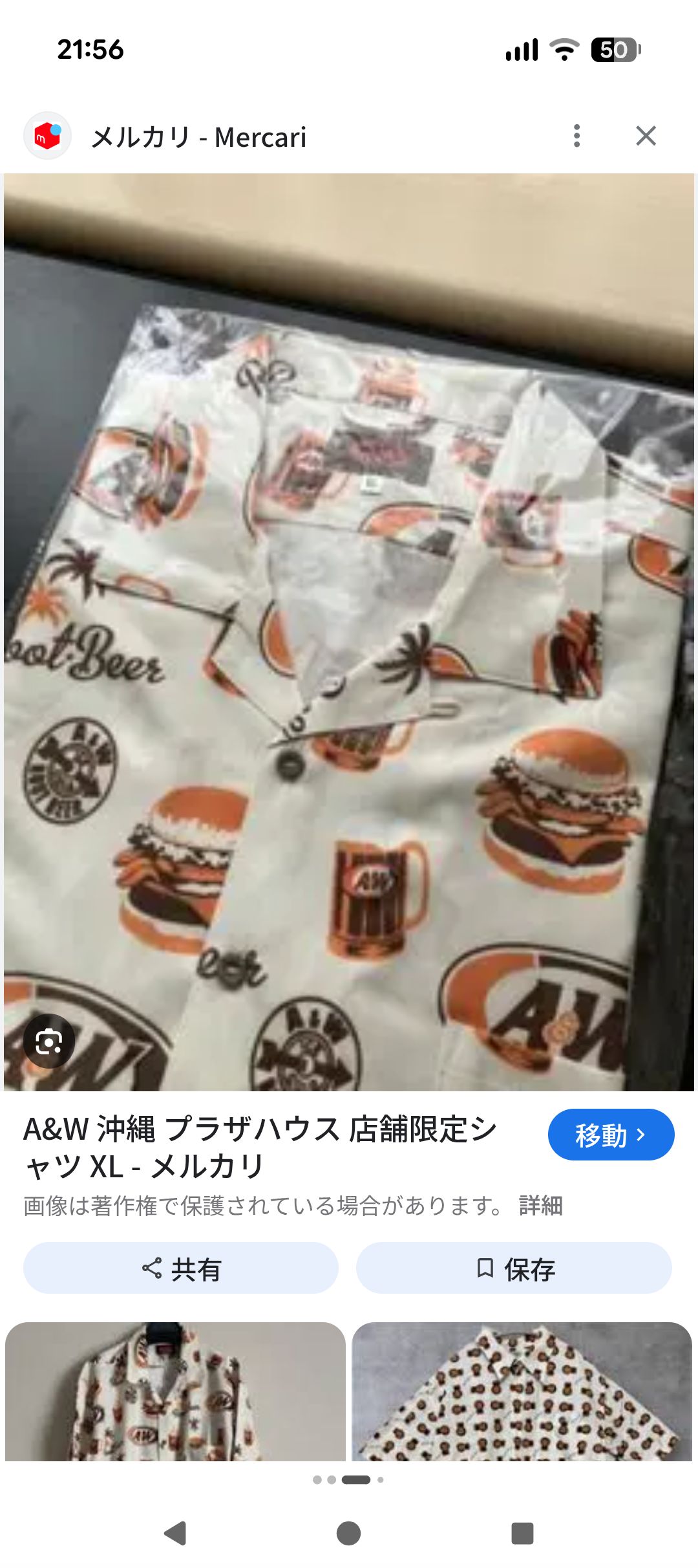 どなたか教えて下さい