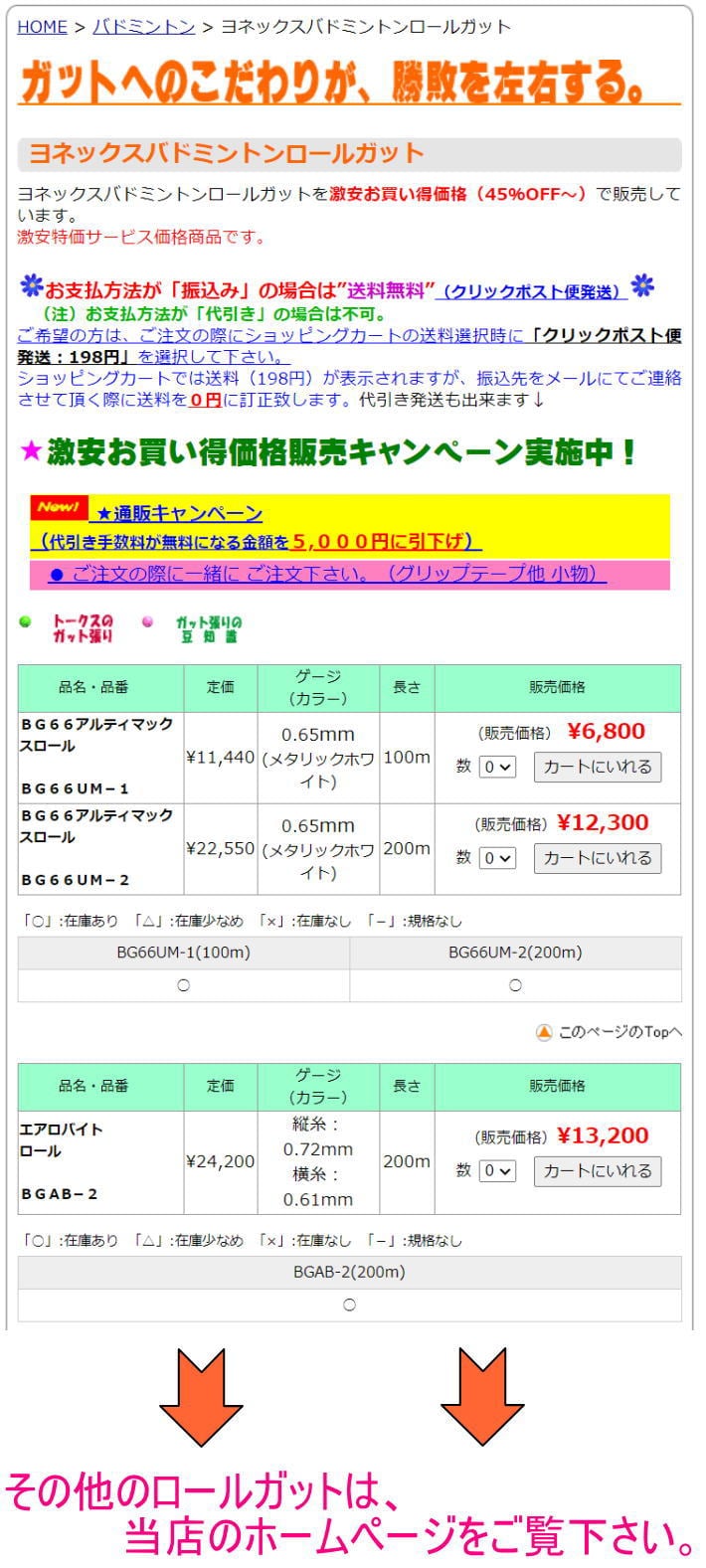 スポーツショップ トークス Posts Facebook