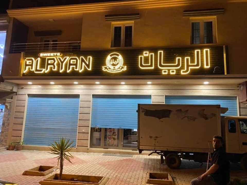 ‎مجموعة الزوي... - مجموعة الزوي للدعايه و الخدمات الإعلانية