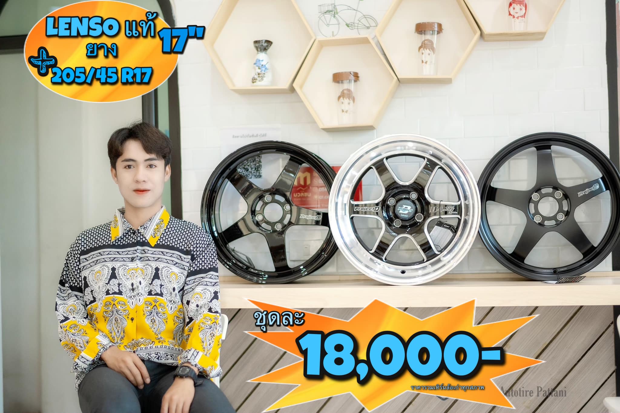 LENSO แท้ ขอบ 17 4 รู พร้อมยาง... - ทักษิณออโต้ไทร์ ปัตตานี | Facebook