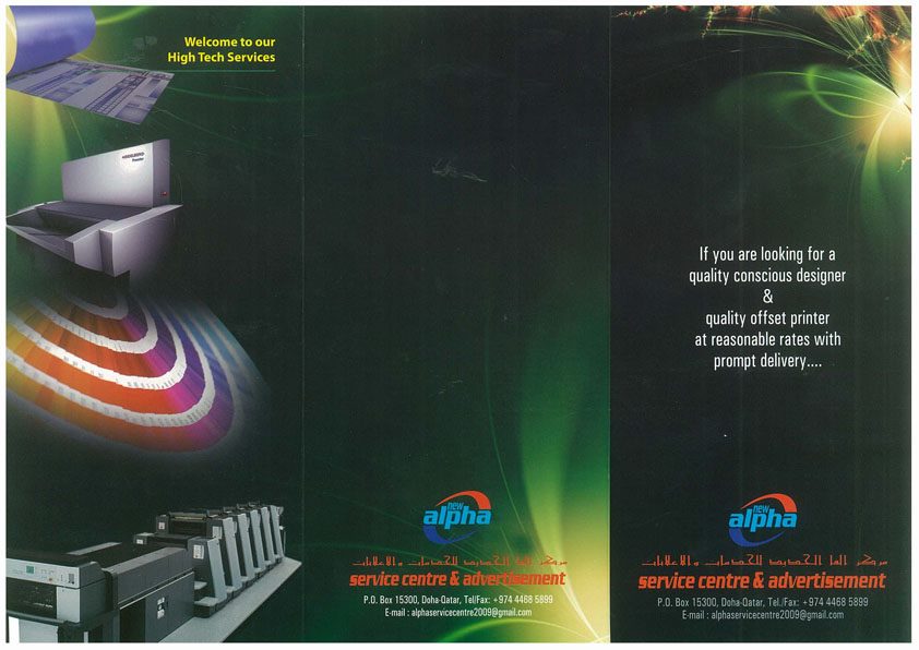Alpha Advertising Centre | Ad Dawha