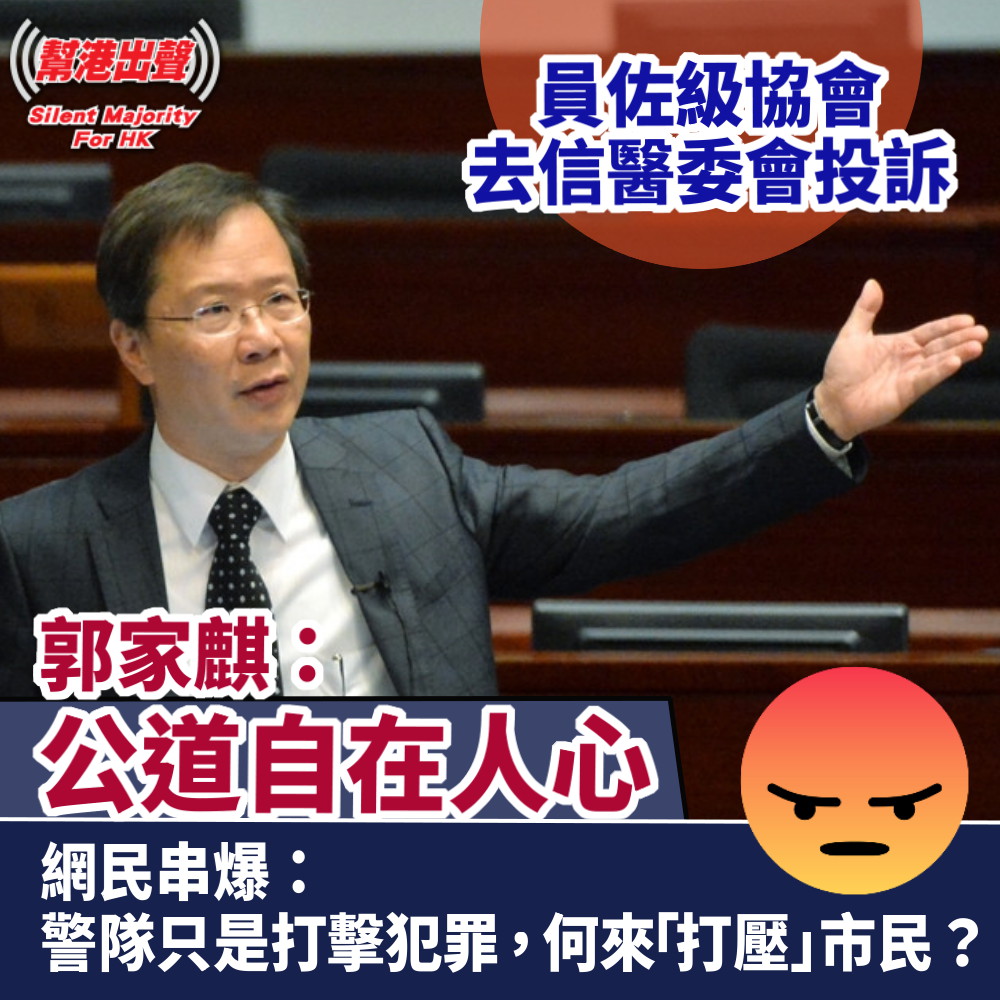 HKG報 2.0 - 敢講唔敢認，之後又話公道自在人心。郭家麒你係得嘅！😠 #HKG報 #二點零 #幫港出聲...