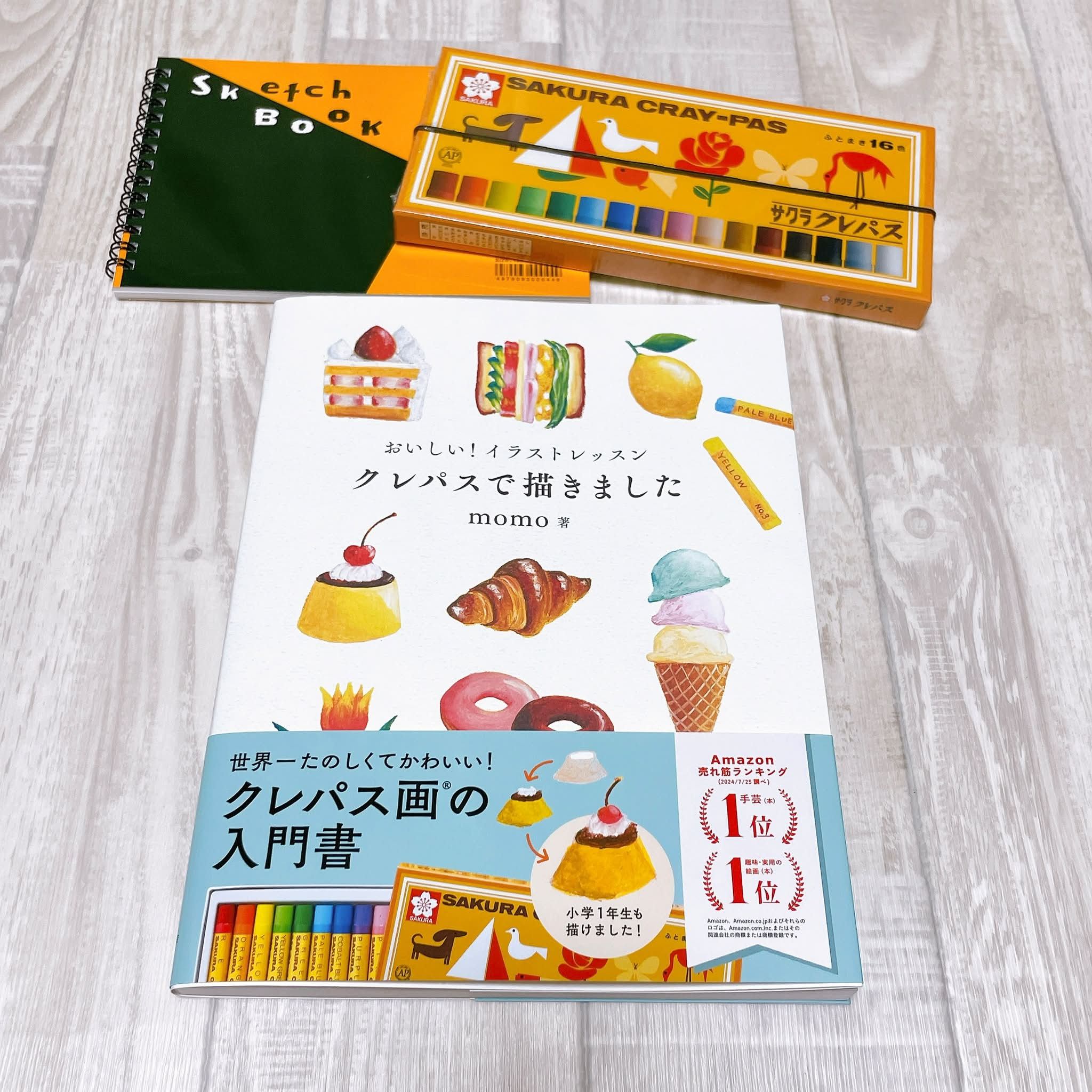やっとでお迎え😄