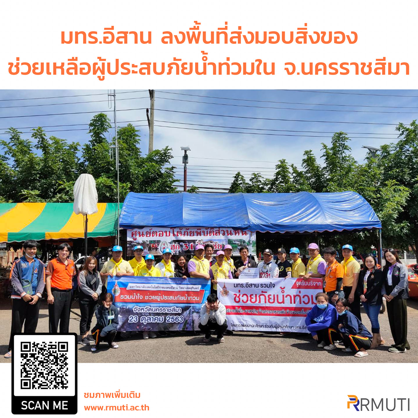 มทร.อีสาน... - มทร.อีสาน - RMUTI | Facebook