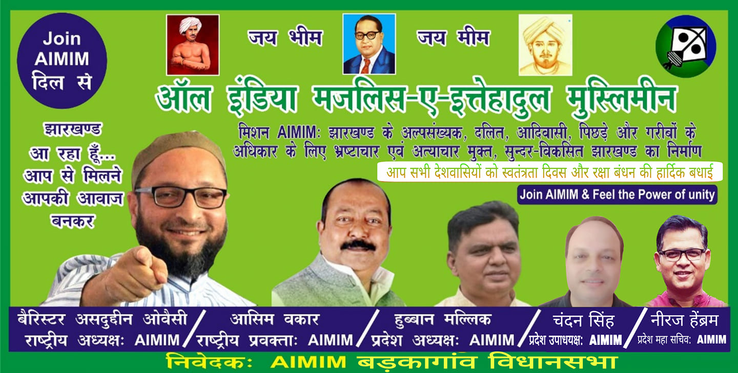 Join Aimim Barka -sayal Area