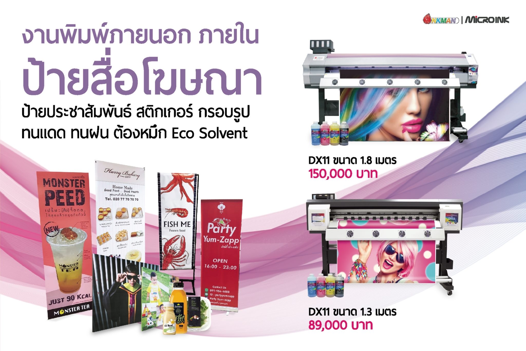 Inkman สาขาเซียร์รังสิต จำหน่ายและบริการซ่อมเครื่องพิมพ์ | Facebook