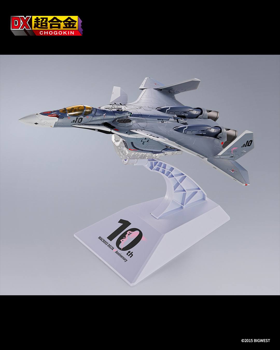 4月18日発売「DX超合金 VF-31A カイロス マクロスΔ10th Anniv.」付属