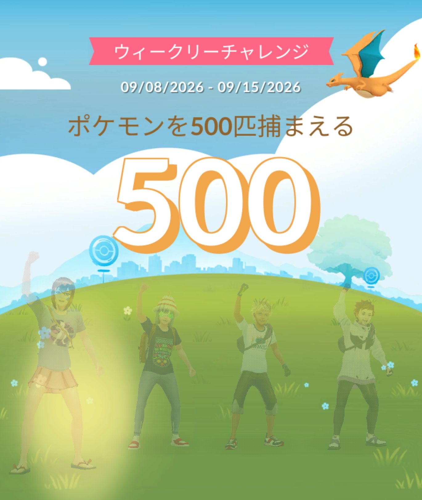 自分が1番多い😂 ウィークリーチャレンジ 09/08/2026 09/08/2026-09/15