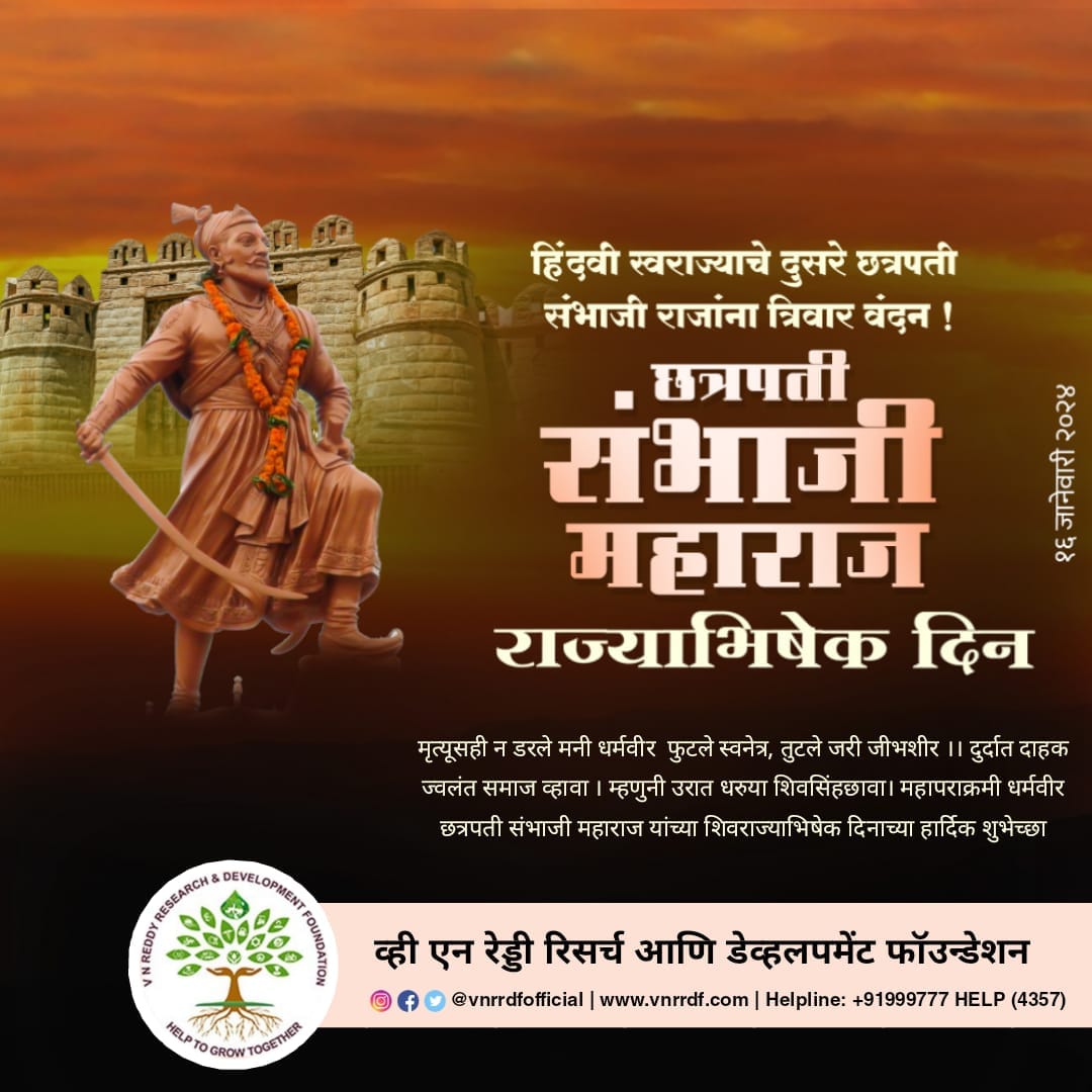 V N Reddy Research & Development Foundation | Nagpur