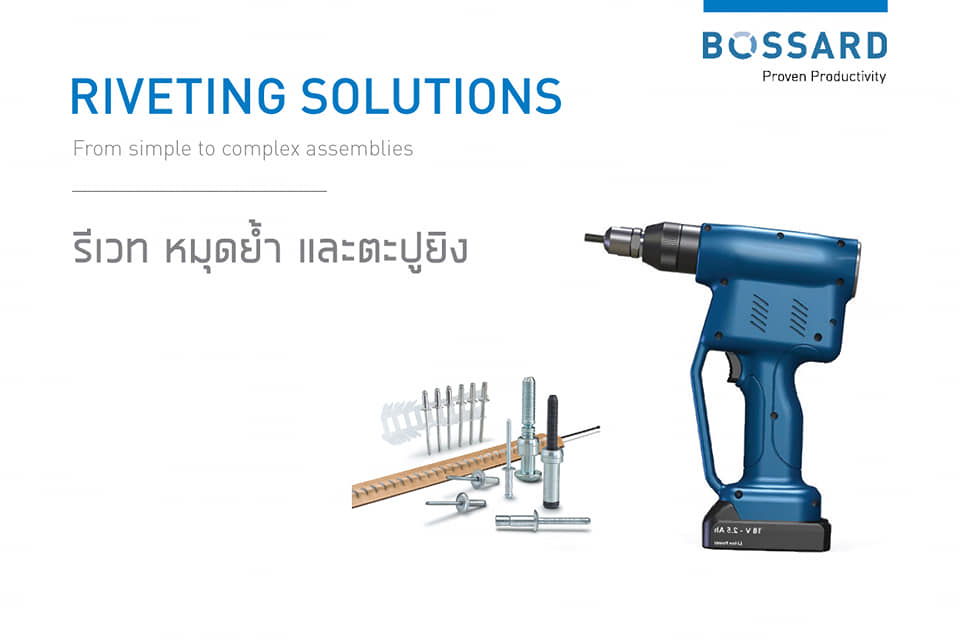 #Riveting #งานหมุดย้ำ... - Bossard (Thailand) Limited | Facebook