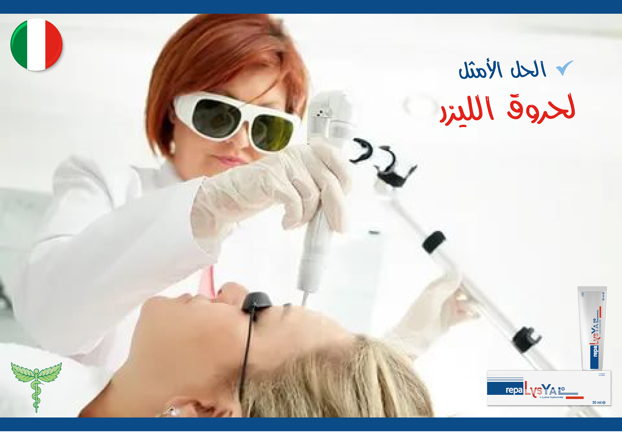 هل خضعت مؤخرًا لاحدى جلسات : ميزو ثيربي - تقشير البشره - Co2 Laser ...