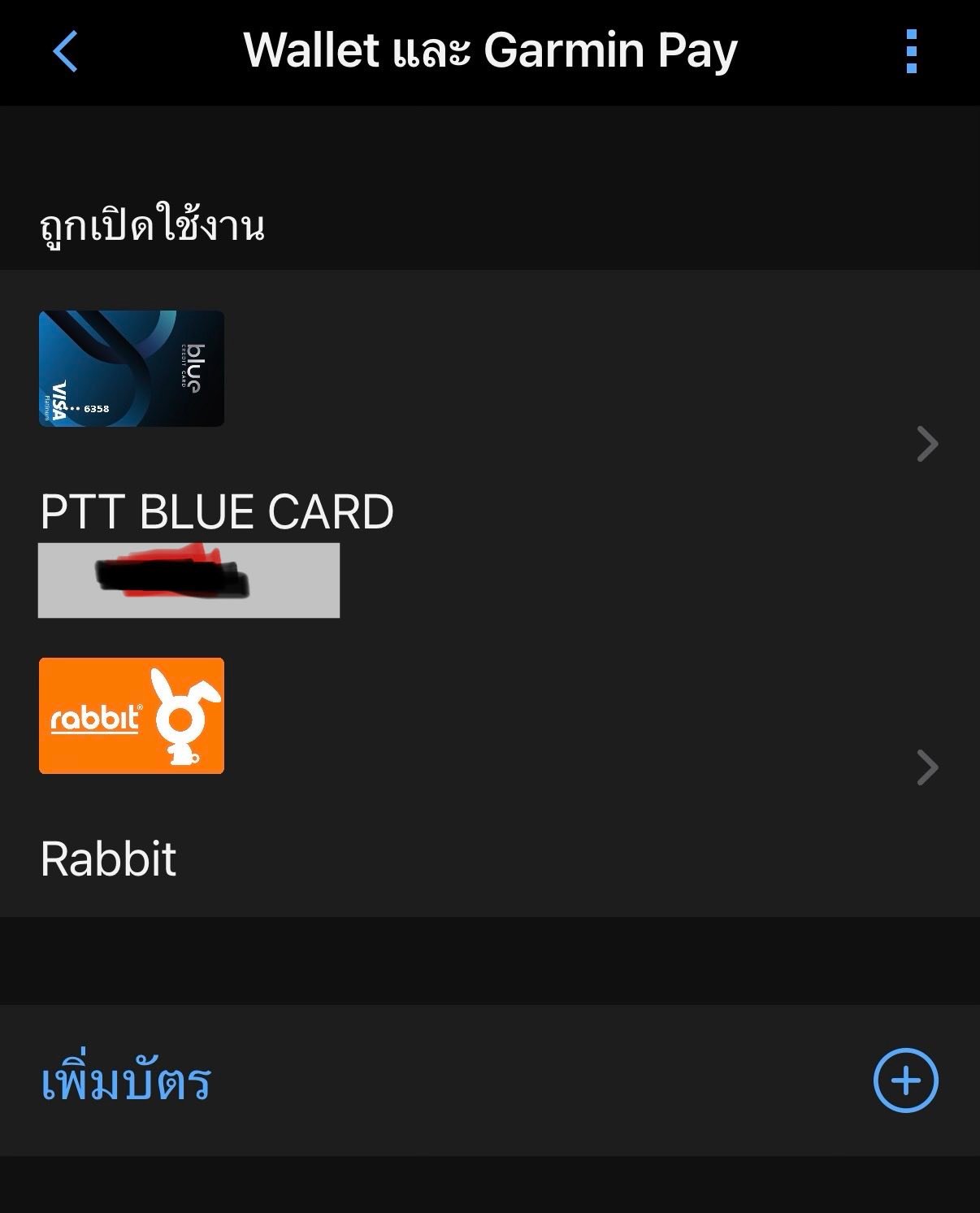 อย่าลบหมายเลขRabbitในนาฬิกาเด็ดขาด | Facebook