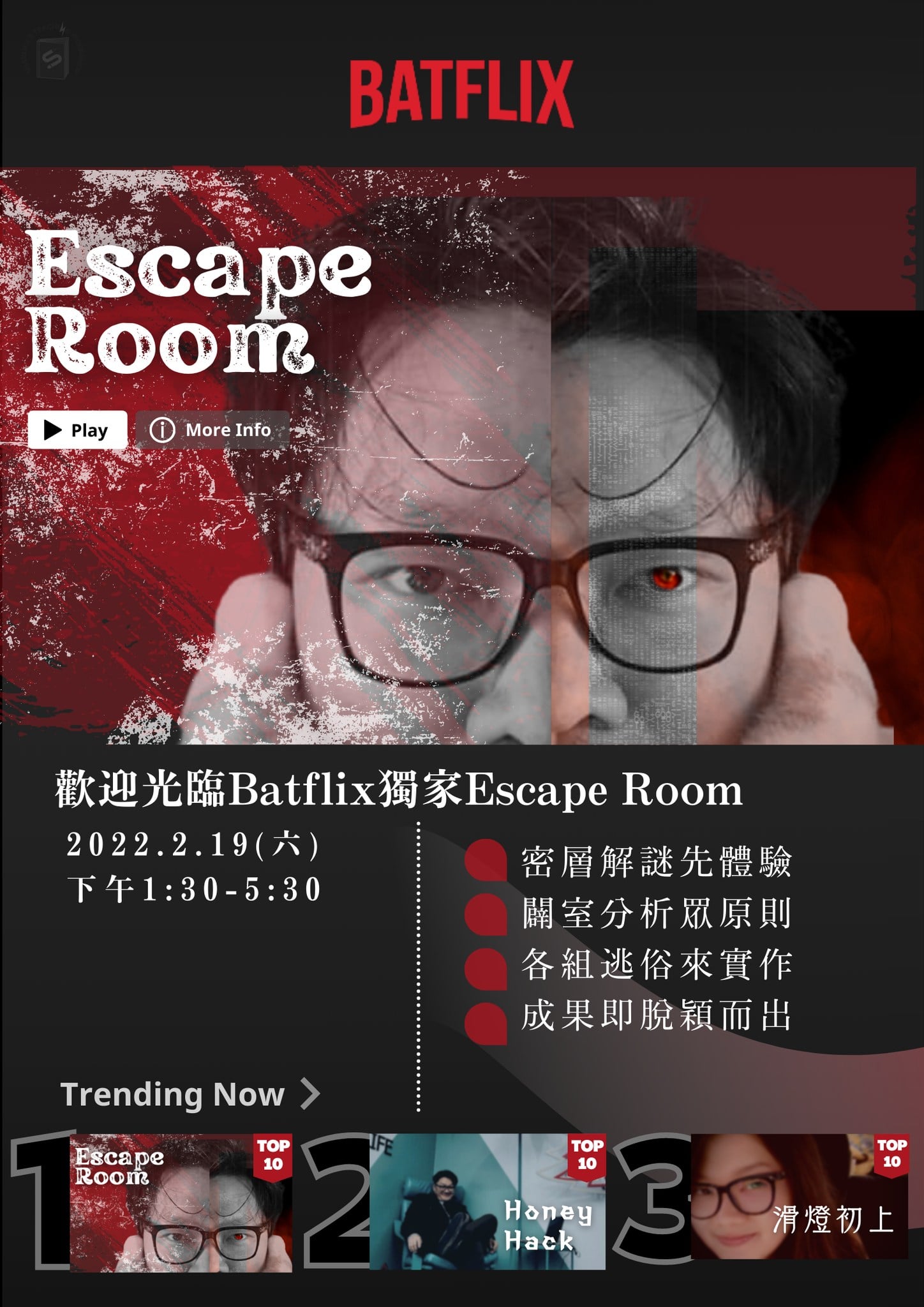 肥蝙蝠-林老bat - 2022 | 16+ | 共 3 季 | 懸疑推理工作坊... | Facebook